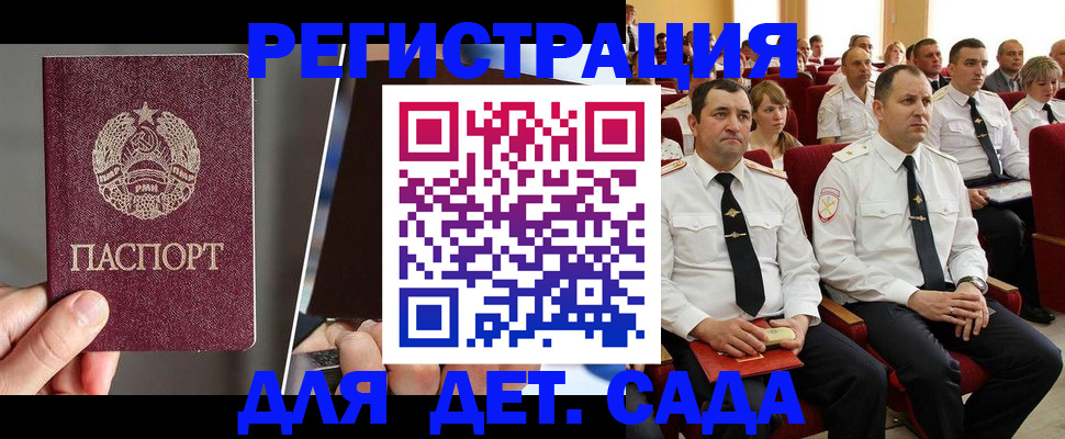 прописка для военкомата в Магаданской области