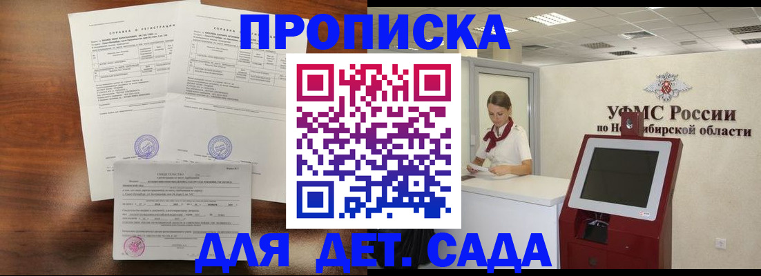 прописка в квартире в Магаданской области