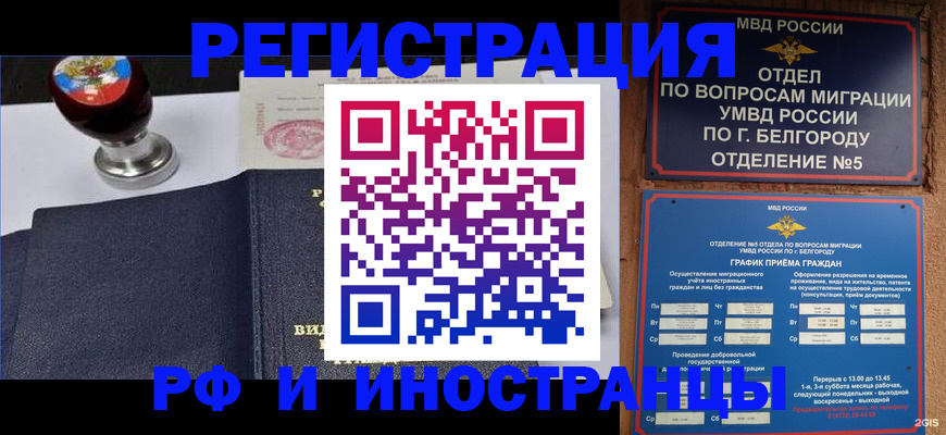 временная регистрация поиск в Магаданской области