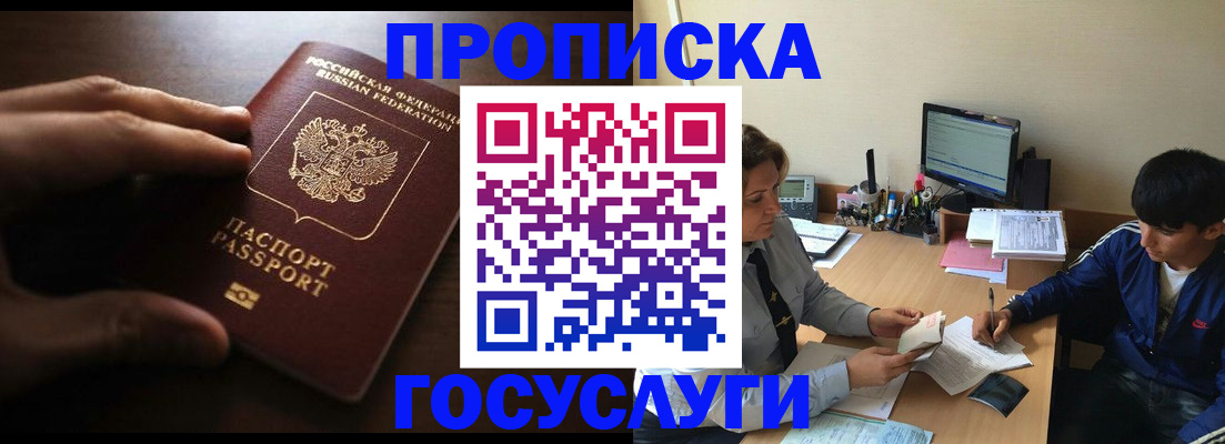 миграционный учет в Магаданской области