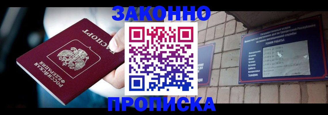 временная регистрация для школы в Магаданской области