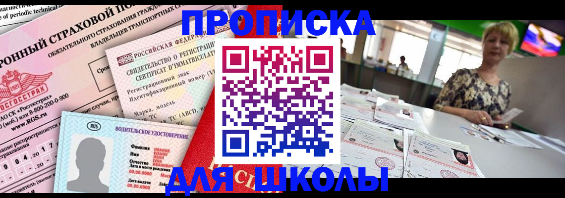 прописка паспорт в Магаданской области
