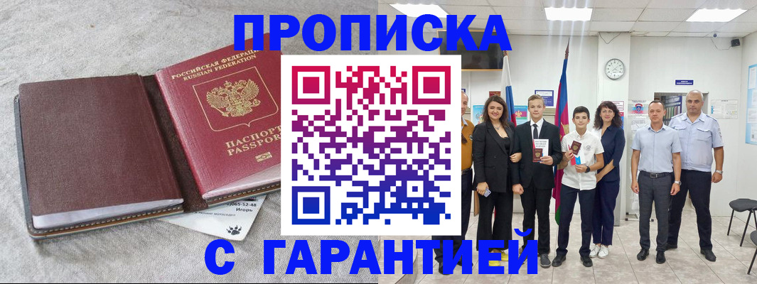 прописка для кредита в Магаданской области