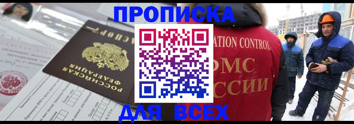 временная регистрация в Магаданской области