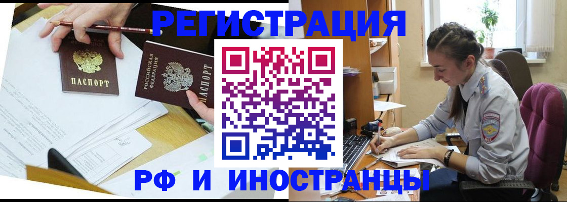 прописка гарантия в Магаданской области