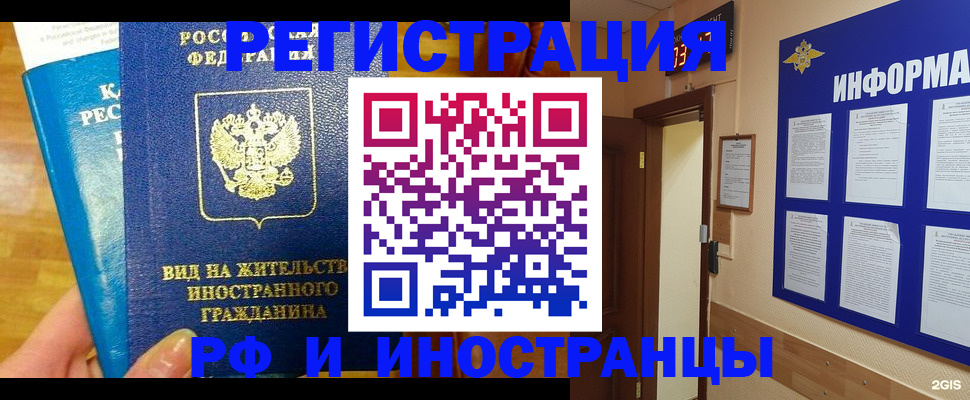 прописка штамп в Магаданской области