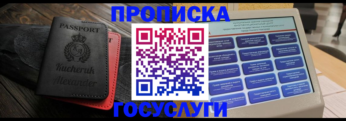 временная регистрация для всех в Магаданской области
